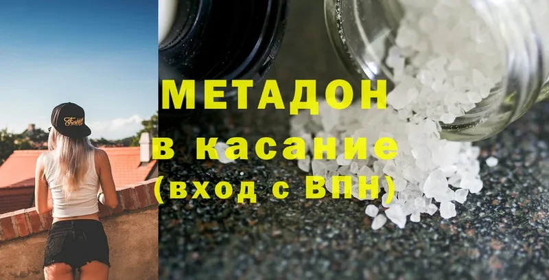 Метадон methadone  mega   Краснодар  магазин продажи наркотиков 